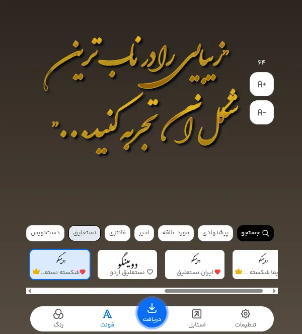 طراحی متن زیبا برای تبلیغ طلا فروشی